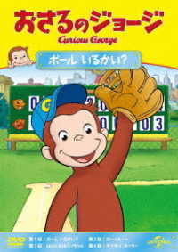 Curious George S10 (George Lights Up the Night / George and the Jug Owlfour - Margret Rey - Music - NBC UNIVERSAL ENTERTAINMENT JAPAN INC. - 4988102773304 - June 5, 2019