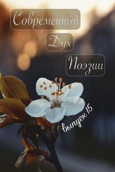 ???????????? ??? ??????. ?????? 15 ????? 3 - ?? ?????? ????? - Bøger - Blurb - 9780359613304 - 30. maj 2025