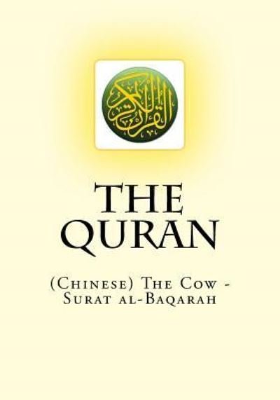 Cover for Allah · The Quran (Paperback Book) (2016)