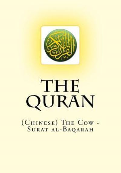 Cover for Allah · The Quran (Paperback Book) (2016)