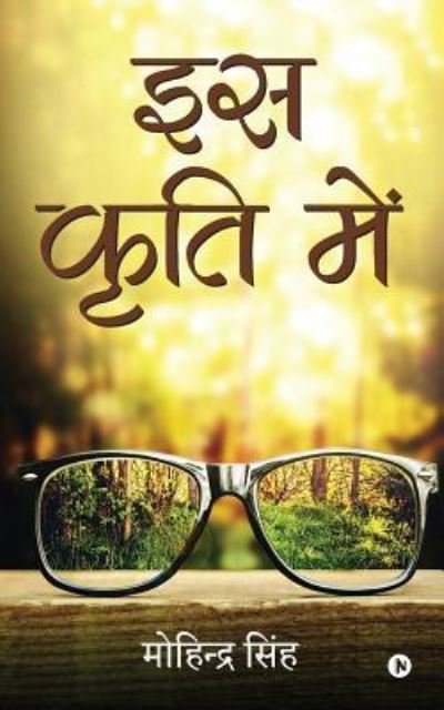 Cover for Mohinder Singh · Iss Kriti Mein (Paperback Book) (2019)