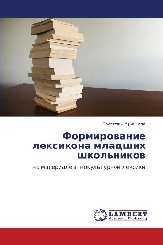 Cover for Tkachenko Kristina · Formirovanie Leksikona Mladshikh Shkol'nikov: Na Materiale Etnokul'turnoy Leksiki (Pocketbok) [Russian edition] (2013)
