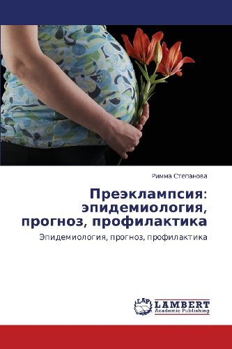 Cover for Rimma Stepanova · Preeklampsiya: Epidemiologiya, Prognoz, Profilaktika (Paperback Bog) [Russian edition] (2013)