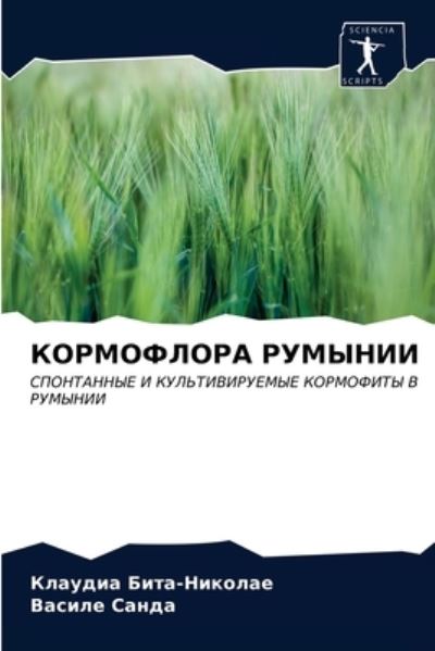 Cover for ??????? ????-??????? · ?????????? ??????? (Paperback Book) (2021)