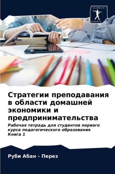 Cover for ???? ???? - ????? · ????????? ???????????? ? ??????? ??????? (Paperback Book) (2021)
