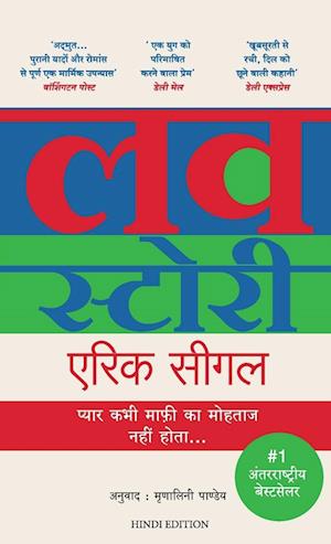Love Story - Erich Segal - Books - Manjul Publishing House Pvt Ltd - 9789355430304 - November 25, 2021