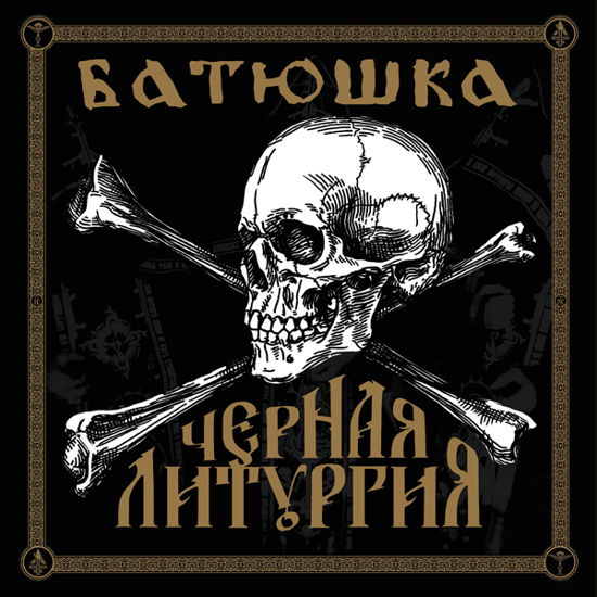 Czernaya Liturgiya (Red Vinyl 2lp) - Batushka - Musiikki - BACK ON BLACK - 0803341577305 - perjantai 15. syyskuuta 2023