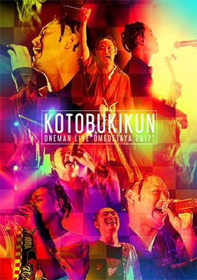 Cover for Kotobukikun · Omedeta Yoru 2017 Live DVD (MDVD) [Japan Import edition] (2017)