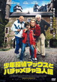 Cover for Jona Eisenblatter · Max Und Die Wilde 7 (MDVD) [Japan Import edition] (2022)