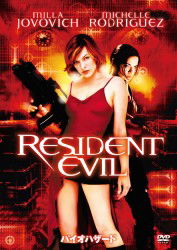 Cover for Milla Jovovich · Resident Evil (MDVD) [Japan Import edition] (2012)