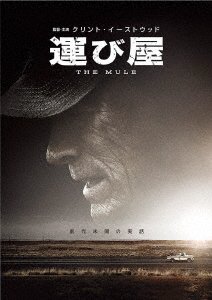 Cover for Clint Eastwood · The Mule (MDVD) [Japan Import edition] (2019)