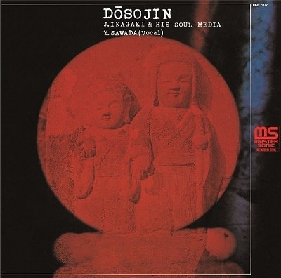 Dosojin - V/A - Musik - NIPPON COLUMBIA - 4549767125305 - 14. Februar 2022