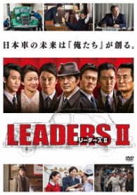 Cover for Satou Kouichi · Leaders 2 (MDVD) [Japan Import edition] (2017)