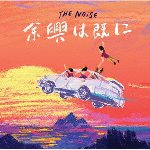 Cover for The Noise · Yokyou Ha Sudeni (CD) [Japan Import edition] (2019)