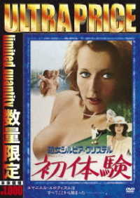 Cover for Sylvia Kristel · Frank and Eva &lt;limited&gt; (MDVD) [Japan Import edition] (2019)