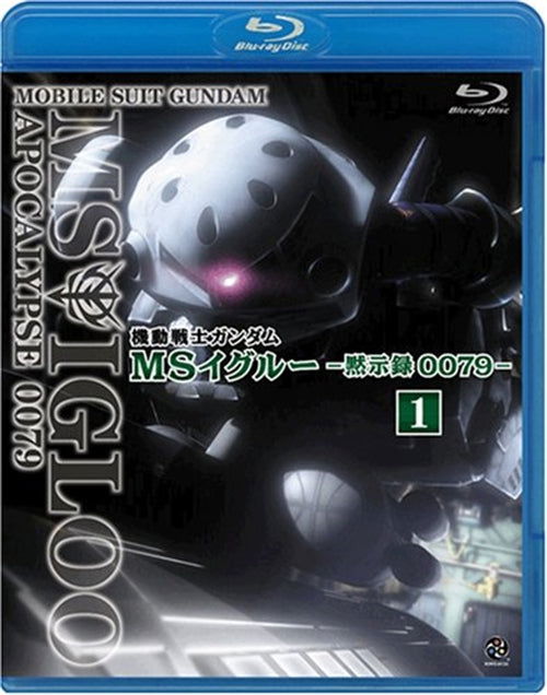 Cover for Yatate Hajime / Tomino Yoshi · Mobile Suit Gundam Ms Igloo -apocalypse 0079- 1 Jaburo Joku Ni Unabara W (MBD) [Japan Import edition] (2008)