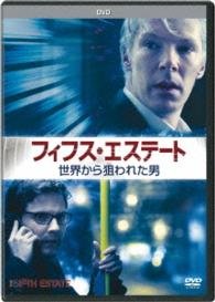 Cover for Benedict Cumberbatch · The Fifth Estate (MDVD) [Japan Import edition] (2015)