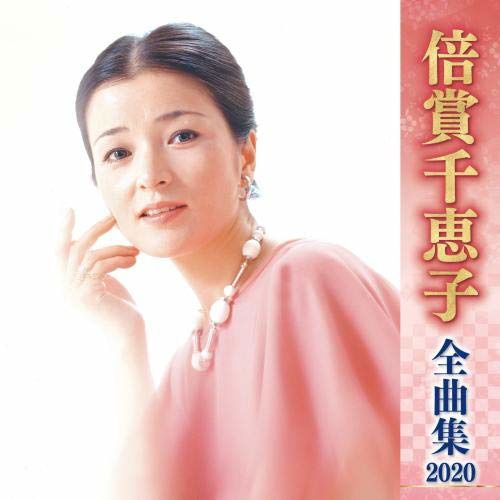 Cover for Baisho Chieko · Baisho Chieko Zenkyoku Shuu 20 (CD) (2009)