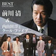 Cover for Kiyoshi Maekawa · &amp; Cool Five Best Collection * (CD) [Japan Import edition] (2007)