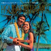 Cover for Ishihara Yujiro · Yu Chan No Holiday in Hawaii &lt;limited&gt; (CD) [Japan Import edition] (2011)