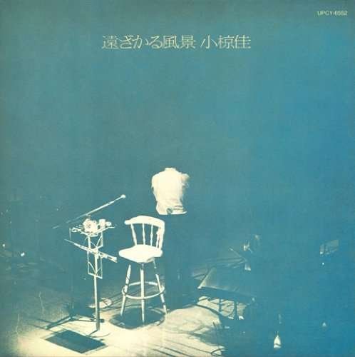Cover for Kei Ogura · Toozakaru Fuukei (CD) [Japan Import edition] (2010)