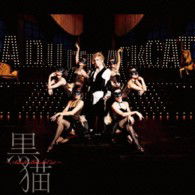 Cover for Acid Black Cherry · Kuro Neko -adult Black Cat- &lt;limited&gt; (CD) [Japan Import edition] (2013)