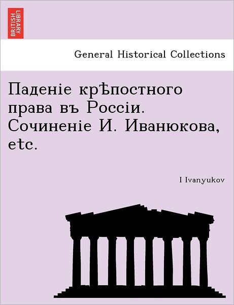 Cover for I Ivanyukov · . . , Etc. (Paperback Book) (2012)