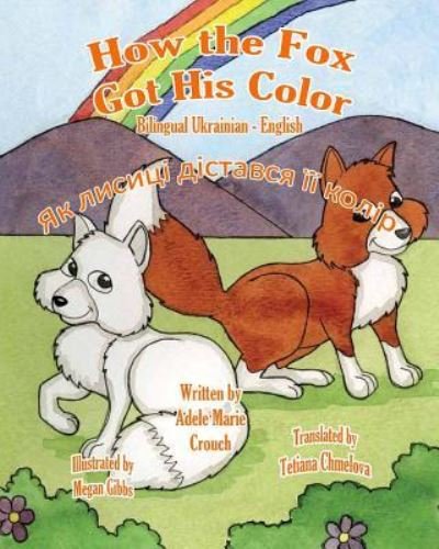 Cover for Adele Marie Crouch · How the Fox Got His Color Bilingual Ukrainian English (Pocketbok) (2016)