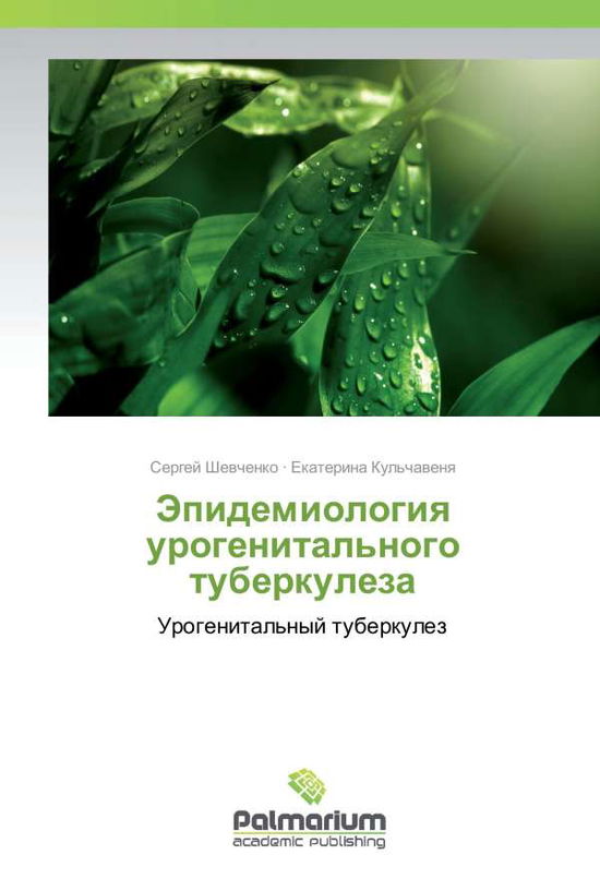 Cover for Shevchenko · Jepidemiologiya urogenital'n (Book)