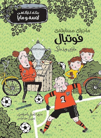 Cover for Martin Widmark · LasseMajas Detektivbyrå: Fotbollsmysteriet (persiska: Majeray-e fotbal) (Book) (2016)