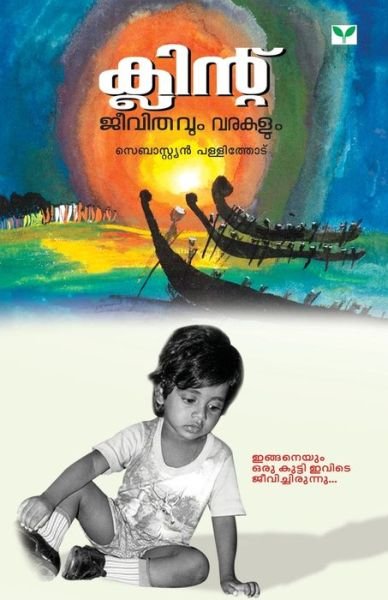 Cover for Sebastian Pallithodu · Clint Jeevithavum Varakalum (Paperback Book) (2019)
