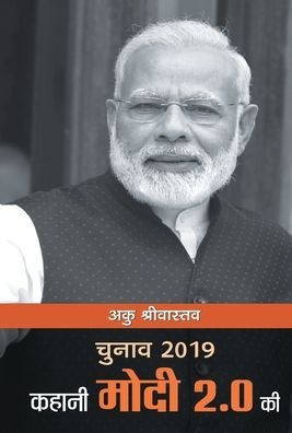 Cover for Aaku Shrivastava · Chunav 2019 (Innbunden bok) (2021)