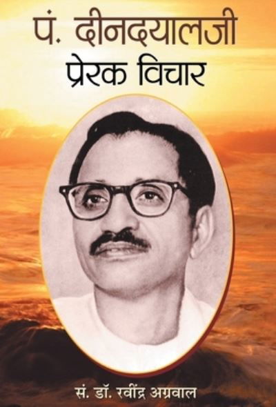 Cover for Dr Ravindra Agarwal · Pt. Deendayalji (Hardcover Book) (2021)