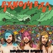 Psychosis Ritual (Coloured Vinyl) - Mountain Tamer - Musiikki - HEAVY PSYCH SOUNDS - 0745860737306 - perjantai 25. syyskuuta 2020