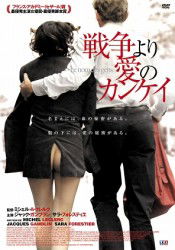 Cover for Jacques Gamblin · Le Nom Des Gens (MDVD) [Japan Import edition] (2012)