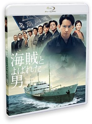 Cover for Okada Junichi · Kaizoku to Yobareta Otoko (MBD) [Japan Import edition] (2017)