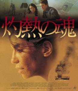 Cover for Lubna Azabal · Incendies (MBD) [Japan Import edition] (2017)