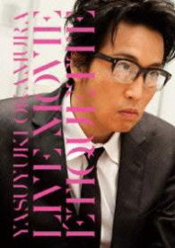 Cover for Okamura Yasuyuki · Live Etiquette (MDVD) [Japan Import edition] (2012)