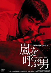 The Stormy Man - Ishihara Yujiro - Music - HAPPINET PHANTOM STUDIO INC. - 4907953046306 - November 2, 2011