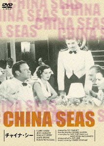 Cover for Tay Garnett · China Seas (MDVD) [Japan Import edition] (2006)