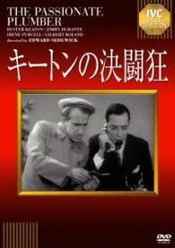 Cover for Buster Keaton · The Passionate Plumber (MDVD) [Japan Import edition] (2014)