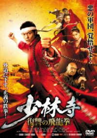 Cover for Xie Miao · New Fang Sak Yok (MDVD) [Japan Import edition] (2023)