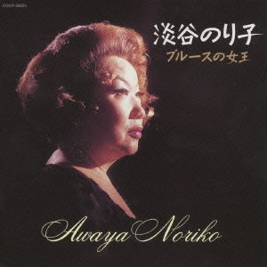 Cover for Noriko Awaya · Awaya Noriko-blues No Joou- (CD) [Japan Import edition] (2010)