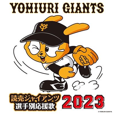 Cover for Hit and Run · Yomiuri Giants Players Song 2023 (CD) [Japan Import edition] (2023)