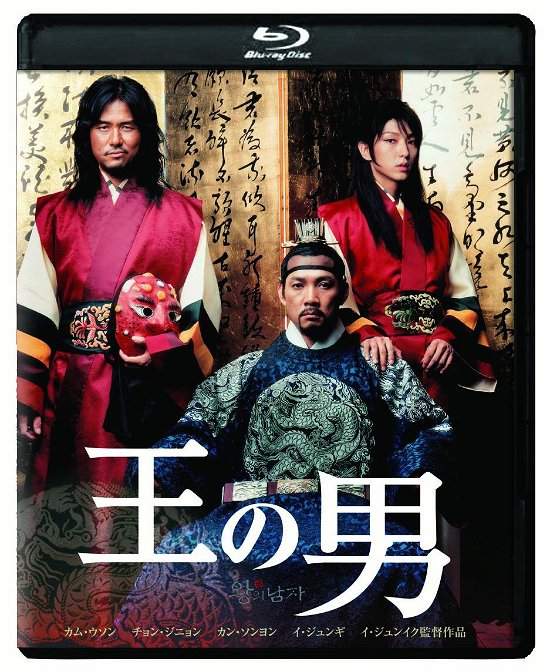 Cover for Kam Woo-sung · The King and the Crown (MBD) [Japan Import edition] (2019)