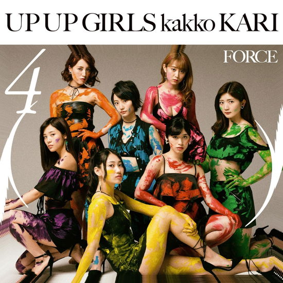 Cover for Up Up Girls Kakko Kari · Force Album (Kari) (CD) [Japan Import edition] (2017)