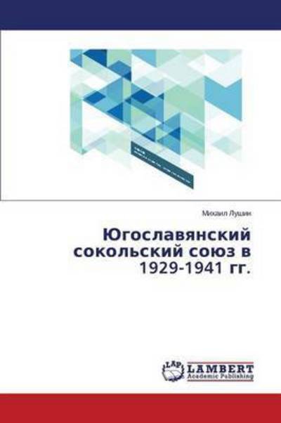 Cover for Lushin Mikhail · Yugoslavyanskiy Sokol'skiy Soyuz V 1929-1941 Gg. (Taschenbuch) [Russian edition] (2014)