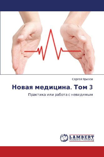 Cover for Sergey Yarilov · Novaya Meditsina. Tom 3: Praktika Ili Rabota S Nevidimym (Paperback Book) [Russian edition] (2012)