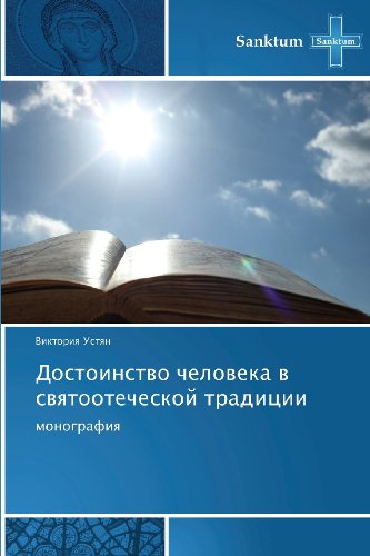 Cover for Viktoriya Ustyan · Dostoinstvo Cheloveka V Svyatootecheskoy Traditsii: Monografiya (Paperback Book) [Russian edition] (2012)