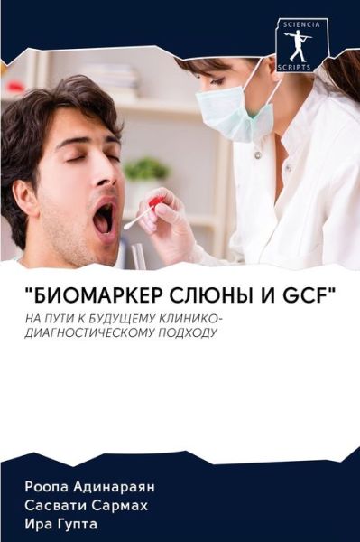 Cover for ????? ????????? · ????????? ????? ? Gcf (Pocketbok) (2020)